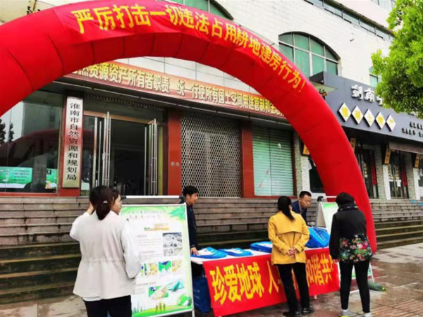 淮南市農房辦結合“世界地球日”多級聯(lián)動(dòng)開(kāi)展亂占耕地建房宣傳工作