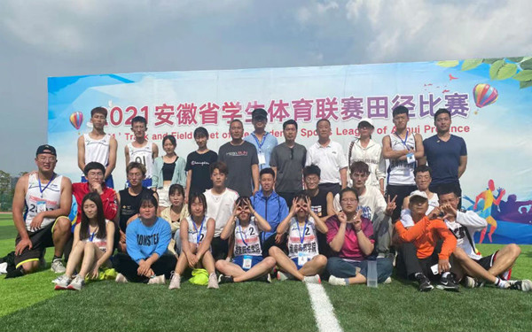 淮南師范學(xué)院田徑代表隊在2021年安徽省大學(xué)生田徑比賽中取得佳績(jì)