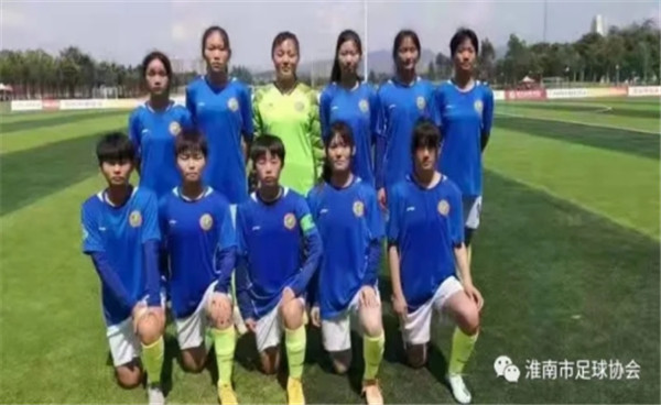 淮南二中女足挺進(jìn)2021中國中學(xué)生足球協(xié)會(huì )杯八強