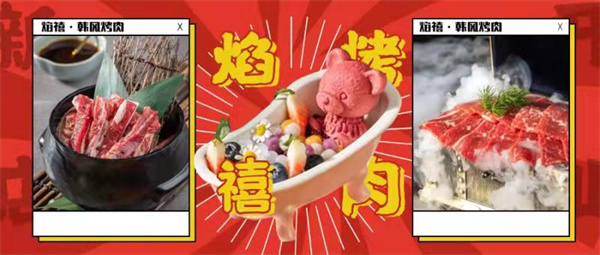 1.9折開(kāi)業(yè)的烤肉店，聽(tīng)說(shuō)在合肥早就火遍了抖音界！