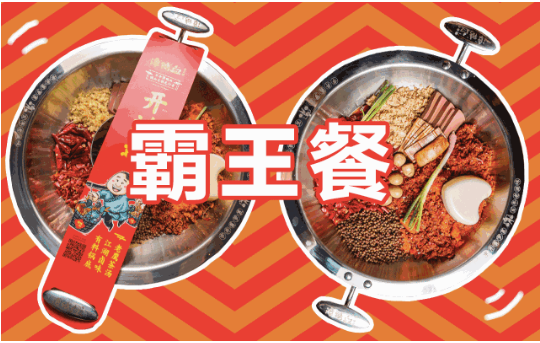 壕無(wú)人性！譚鴨血邀請全城來(lái)吃“霸王餐”啦！