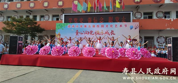 淮南壽縣迎河小學(xué)成功舉辦慶祝中國共產(chǎn)黨成立100周年文藝匯演活動(dòng)