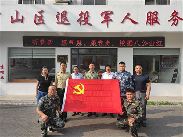 淮南八公山區舉辦“老兵永遠跟黨走”優(yōu)秀退役軍人代表黨史學(xué)習教育座談會(huì )