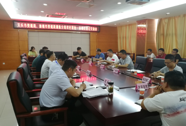 淮南市自然資源和規劃局潘集分局赴滁州天長(cháng)市自然資源和規劃局學(xué)習交流