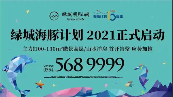 @ 綠城·明月山南的家人們，您的體檢福利已上線(xiàn)