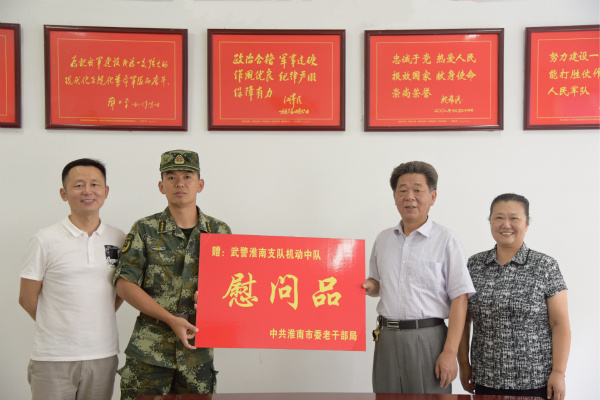 淮南市委老干部局走訪(fǎng)慰問(wèn)駐淮武警部隊