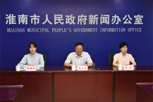 淮南市住房公積金管理中心召開(kāi)2021年度上半年工作情況新聞發(fā)布會(huì )