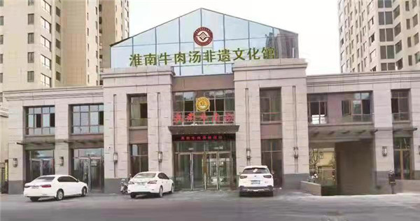 淮南人關(guān)注！淮南牛肉湯要辦文化節了！