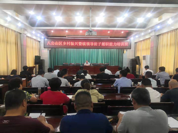 淮南市八公山區: 聚力“五大工程”，以高質(zhì)量黨建引領(lǐng)鄉村振興