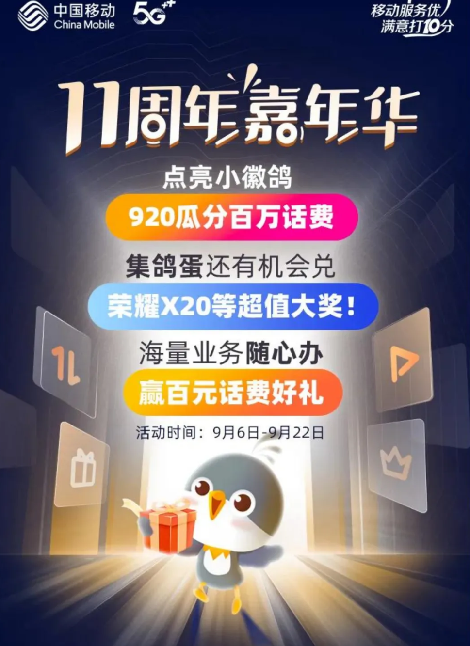 中秋來(lái)領(lǐng)福利！惠生活11周年慶狂歡開(kāi)啟，超強福利感恩相伴~