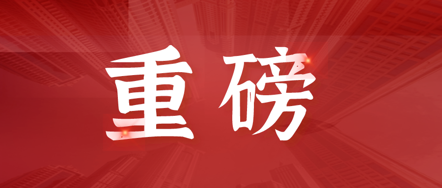 淮南招商引資再簽4個(gè)項目總投資30.9億！