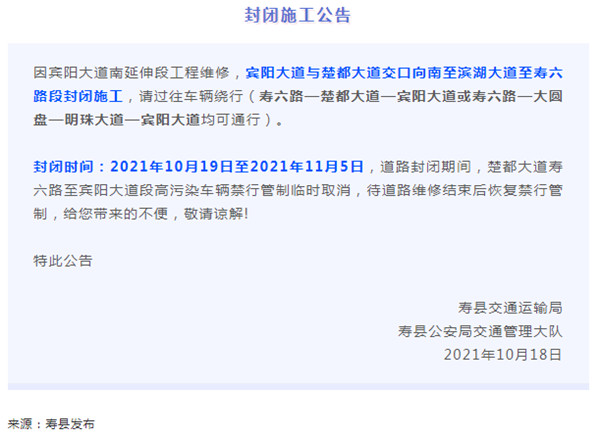 淮南今起！封閉施工！
