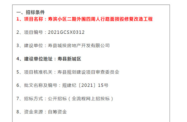淮南這個(gè)小區外圍四周人行路面損毀修復改造！總投資1300萬(wàn)！