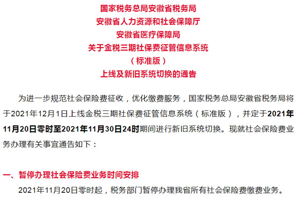 淮南人注意！全省暫停辦理