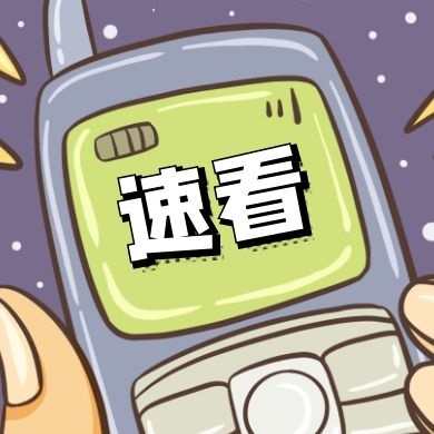 淮南田家庵區退役士兵扶持就業(yè) 專(zhuān)項崗位招聘公告！11月17日開(kāi)始報名！