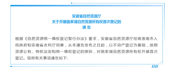 最新通告！涉及淮南！