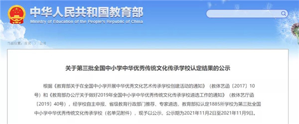 淮南4所學(xué)校入圍！教育部發(fā)布公示！