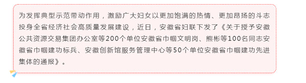 淮南這些單位和個(gè)人上榜！全省通報表?yè)P！