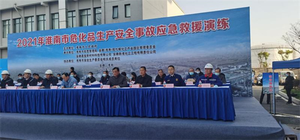 淮南市局組織參加淮南市?；飞a(chǎn)安全事故應急救援演練