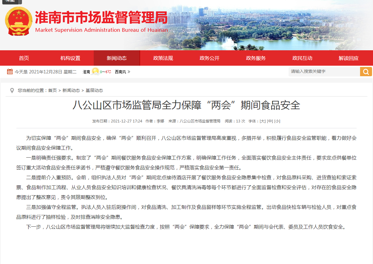 淮南市田家庵區市場(chǎng)監管局推動(dòng)文明餐桌理念進(jìn)飯店、入人心