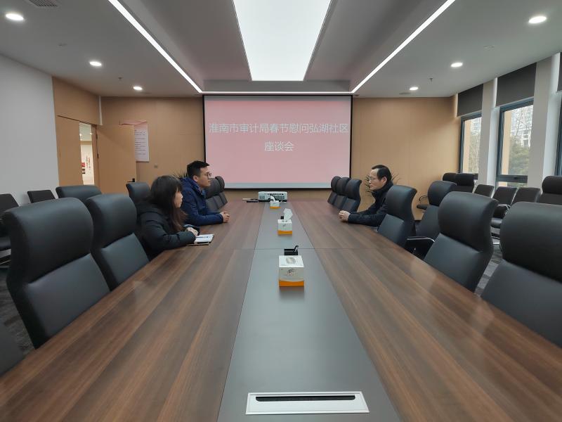 淮南市審計局赴弘湖、百花園社區開(kāi)展慰問(wèn)