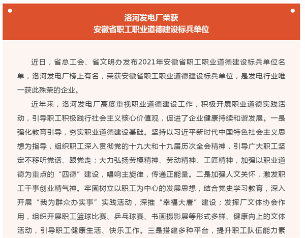 淮南一企業(yè)上榜！省級榮譽(yù)！