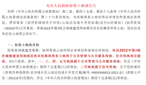 速看！聽(tīng)說(shuō)淮南這個(gè)地方要拆遷了？