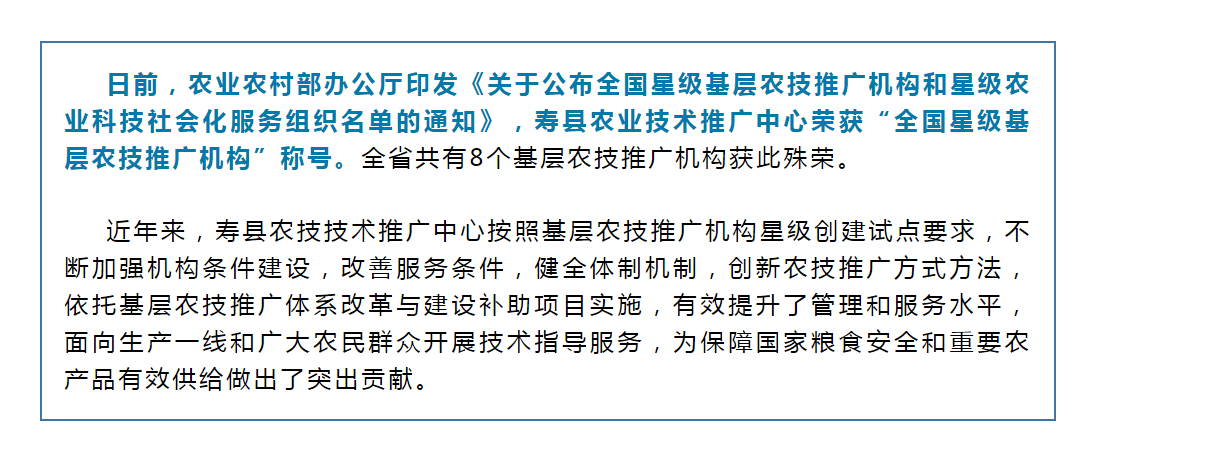 淮南壽縣上榜！全國星級稱(chēng)號！