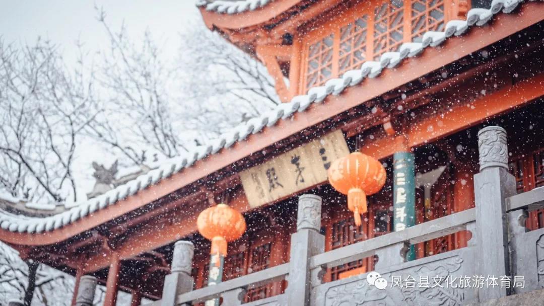 【圖說(shuō)淮南】——美哭！鳳臺茅仙洞的雪景你絕對不能錯過(guò)！