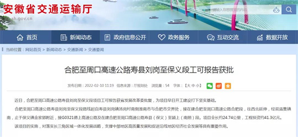 淮南壽縣境內將再添一條高速，途經(jīng)路線(xiàn)公布...