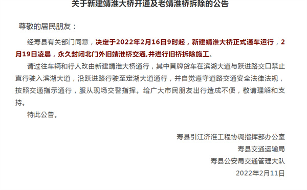 淮南這座大橋終于要開(kāi)通了！