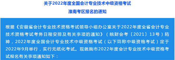 最新通知！事關(guān)淮南人這項考試！