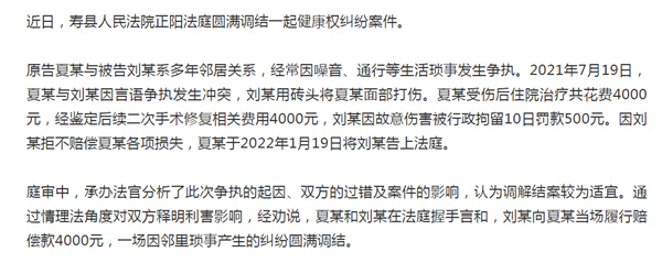 淮南壽縣多年鄰居，因噪音、通行發(fā)生爭執打架