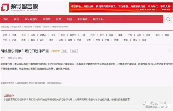 淮南這個(gè)小區東側停車(chē)場(chǎng)門(mén)口違停嚴重！
