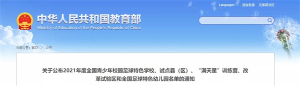 教育部認定命名！淮南多所學(xué)校入選