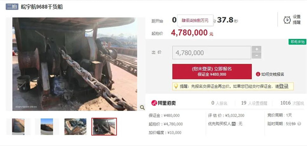 淮南壽縣法院賣(mài)船！起拍價(jià)478萬(wàn)！