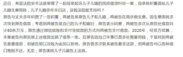 淮南壽縣一位七旬母親將兒子兒媳告上法庭，欠母親養老錢(qián).....