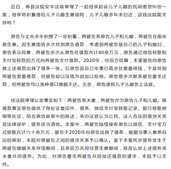 欠母親錢(qián)不還！淮南壽縣七旬母親將兒子兒媳告上法庭！