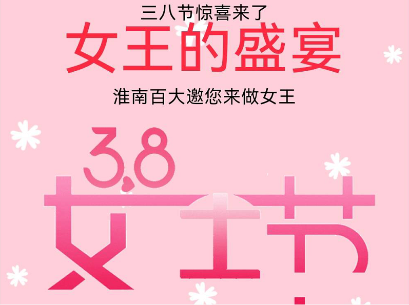38節女王盛宴 | 內含勁爆女王福利，敬請謹慎開(kāi)啟！