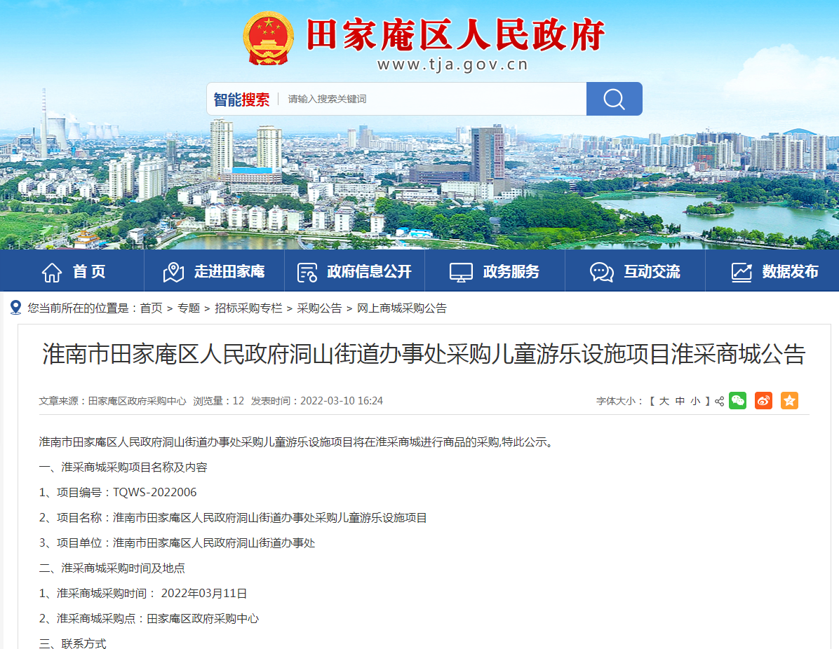 淮南市2022年部分中小學(xué)校公開(kāi)招聘緊缺 專(zhuān)業(yè)人才現場(chǎng)報名通知