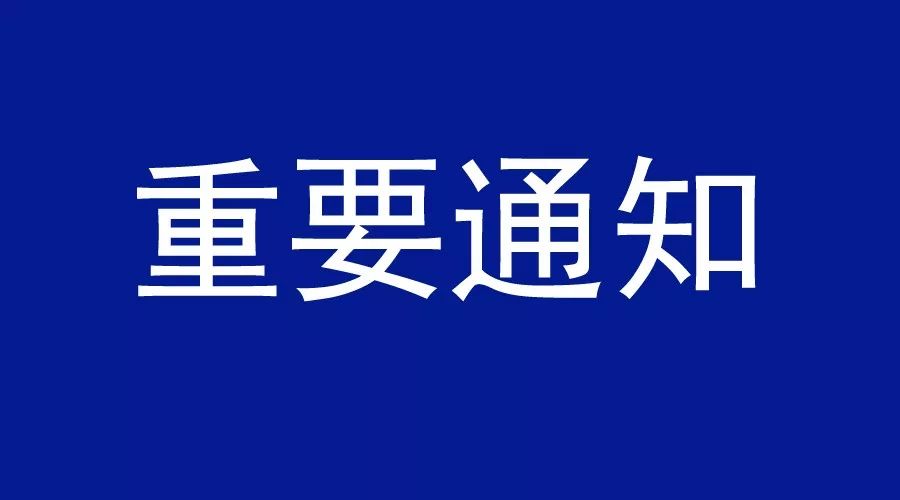 壽縣高三學(xué)生將于近日返校！
