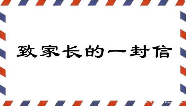 淮南一中關(guān)于高三年級返校復課致學(xué)生家長(cháng)的一封信