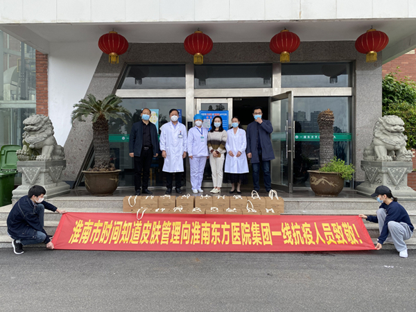 淮南抗“疫”溫度丨護手霜送抗疫一線(xiàn) 呵護醫護人員的手