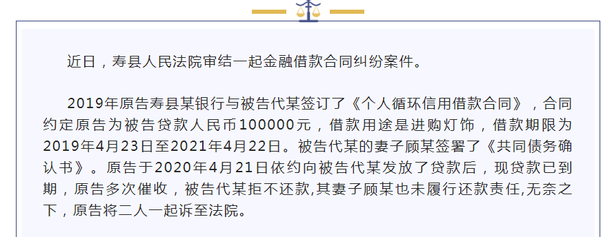 淮南壽縣一男子偽造妻子身份證、簽名貸款