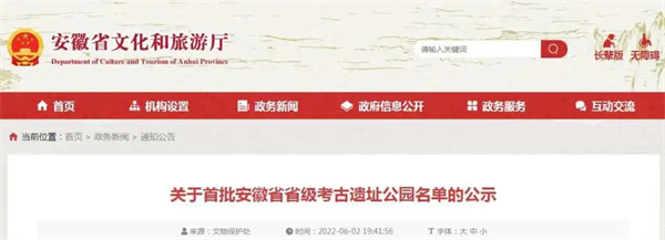 正在公示！淮南武王墩墓葬入選！
