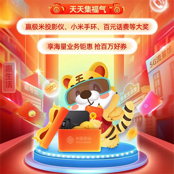 【搶百萬(wàn)好券】新年預約裝寬帶，搶30元紅包，更有超值權益1元享！