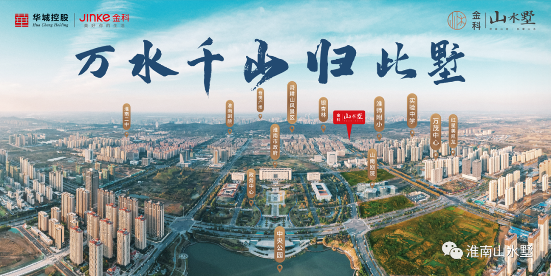 山水墅居|承一路榮耀，2期新品即將再掀主城熱潮！