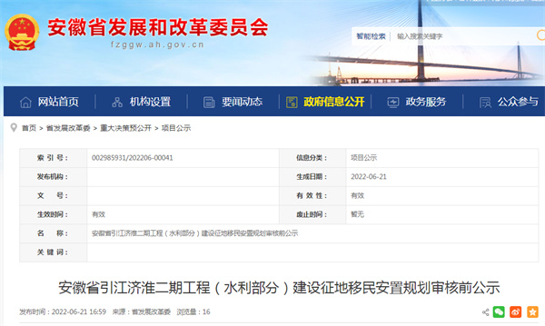 公示！涉及淮南