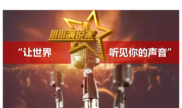 重大消息:深圳衛視《小小演說(shuō)家》欄目組來(lái)淮南啦！