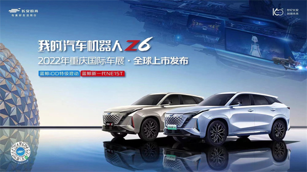 歐尚Z6淮南上市，為智慧出行帶來(lái)新旗艦，成為15萬(wàn)級行業(yè)標桿